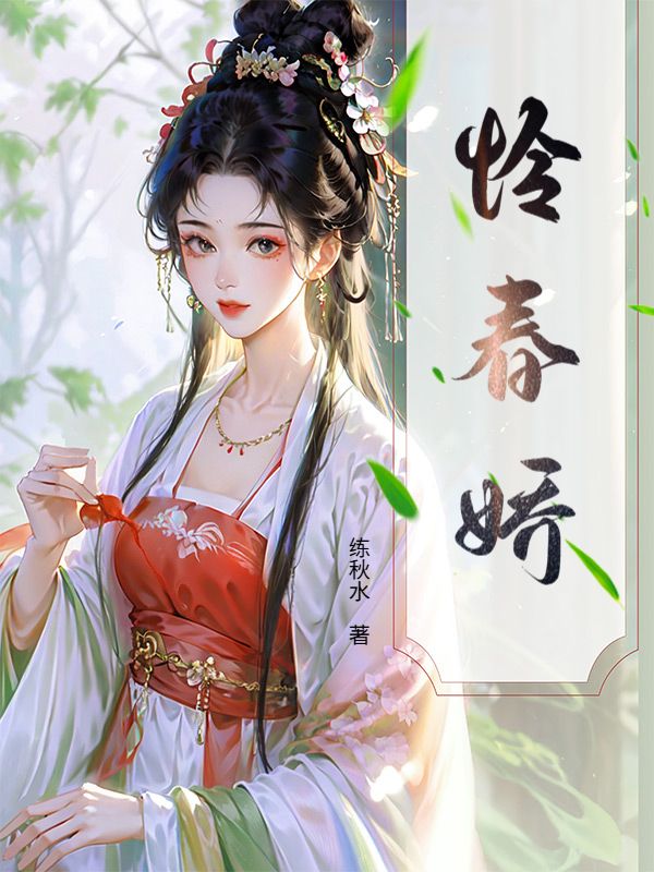 哪里能在线看昨日春朝谢玦宋胭最新章节?
