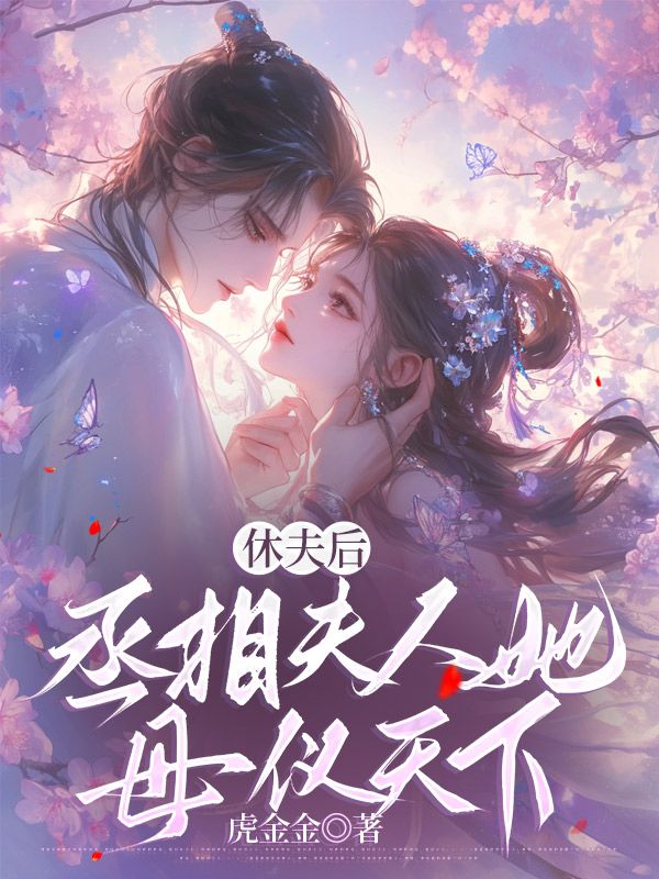 小说惹皇恩在线章节阅读