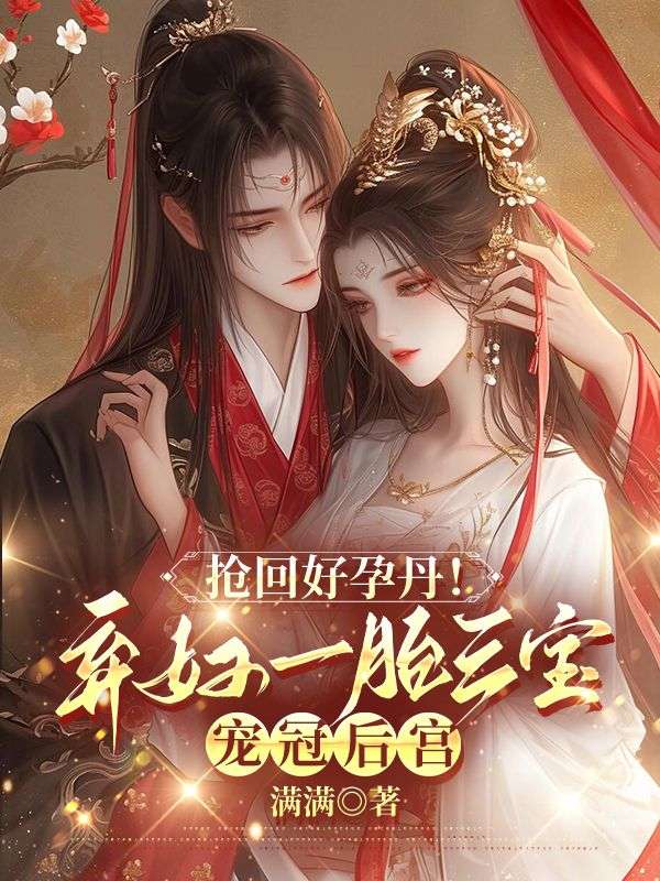 梦过嫣然宁嫣裴胤最新章节免费实时看