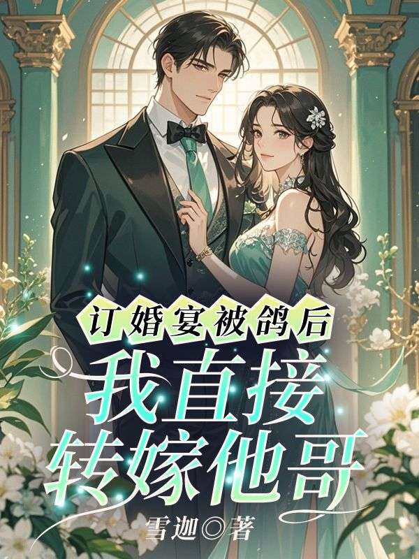 小说深刻完结版章节阅读