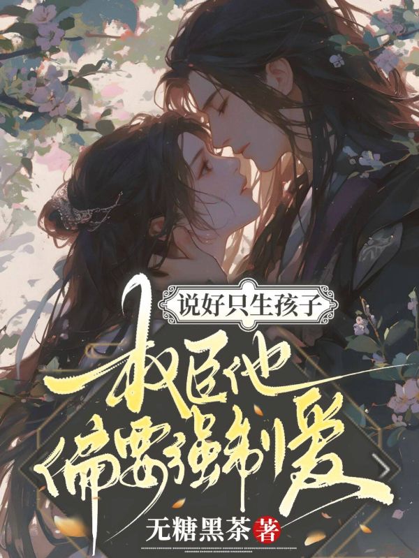 《甄骊珠崔燮》甄骊珠崔燮txt完整版免费阅读