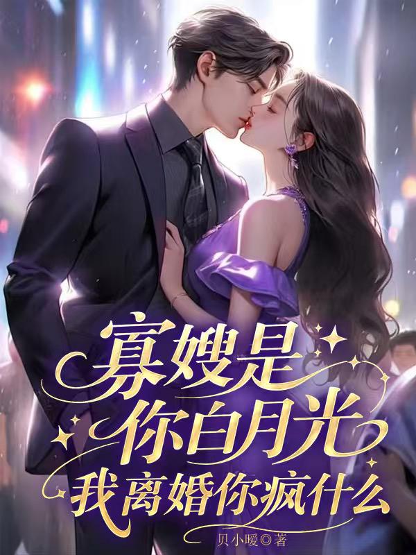 已完结小说《失心后,他才知爱已入骨》在线章节阅读