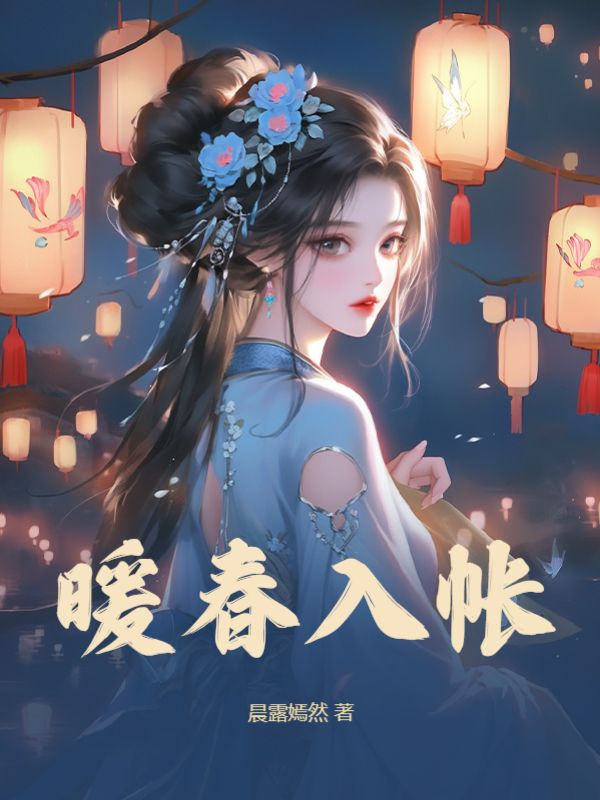 姜知棠谢琰