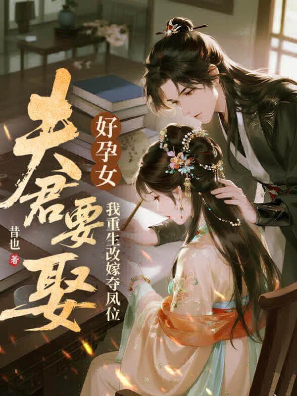 贺胤宁玖小说章节列表免费试读,贺胤宁玖小说在线阅读