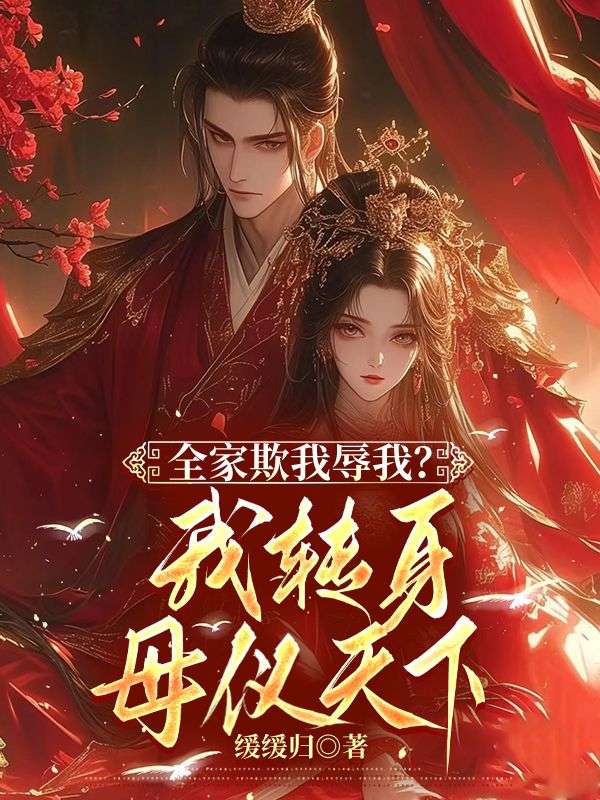 绝色春闺最新章节,绝色春闺免费阅读