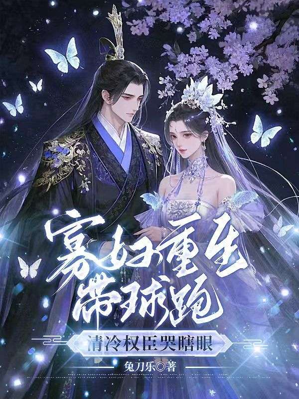 《重生后,我怀了国公府嫡子》宋念芷肖南野大结局阅读