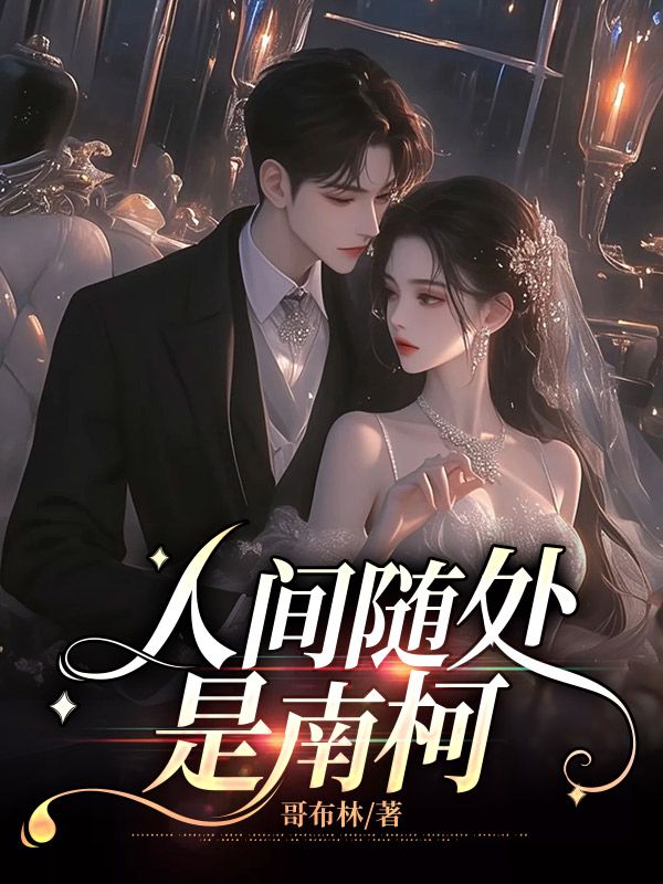 《沈清霜季言礼》沈清霜季言礼全章免费阅读
