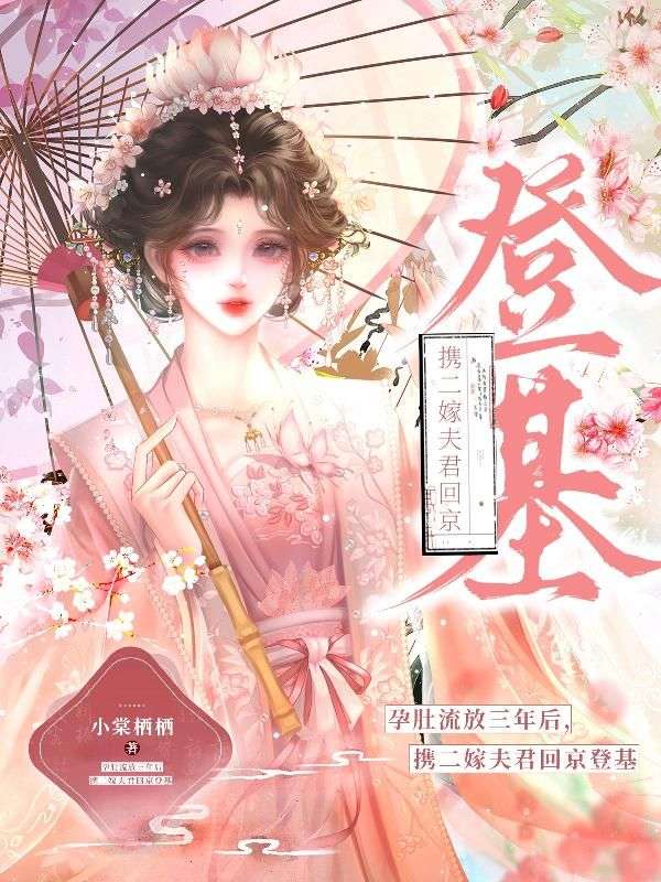 《换亲后,清冷王爷不禁撩》沈岁宁燕景祁全本小说