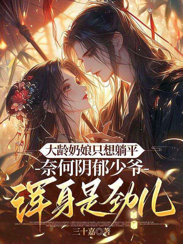 《裴怀景知夏》裴怀景知夏全文在线